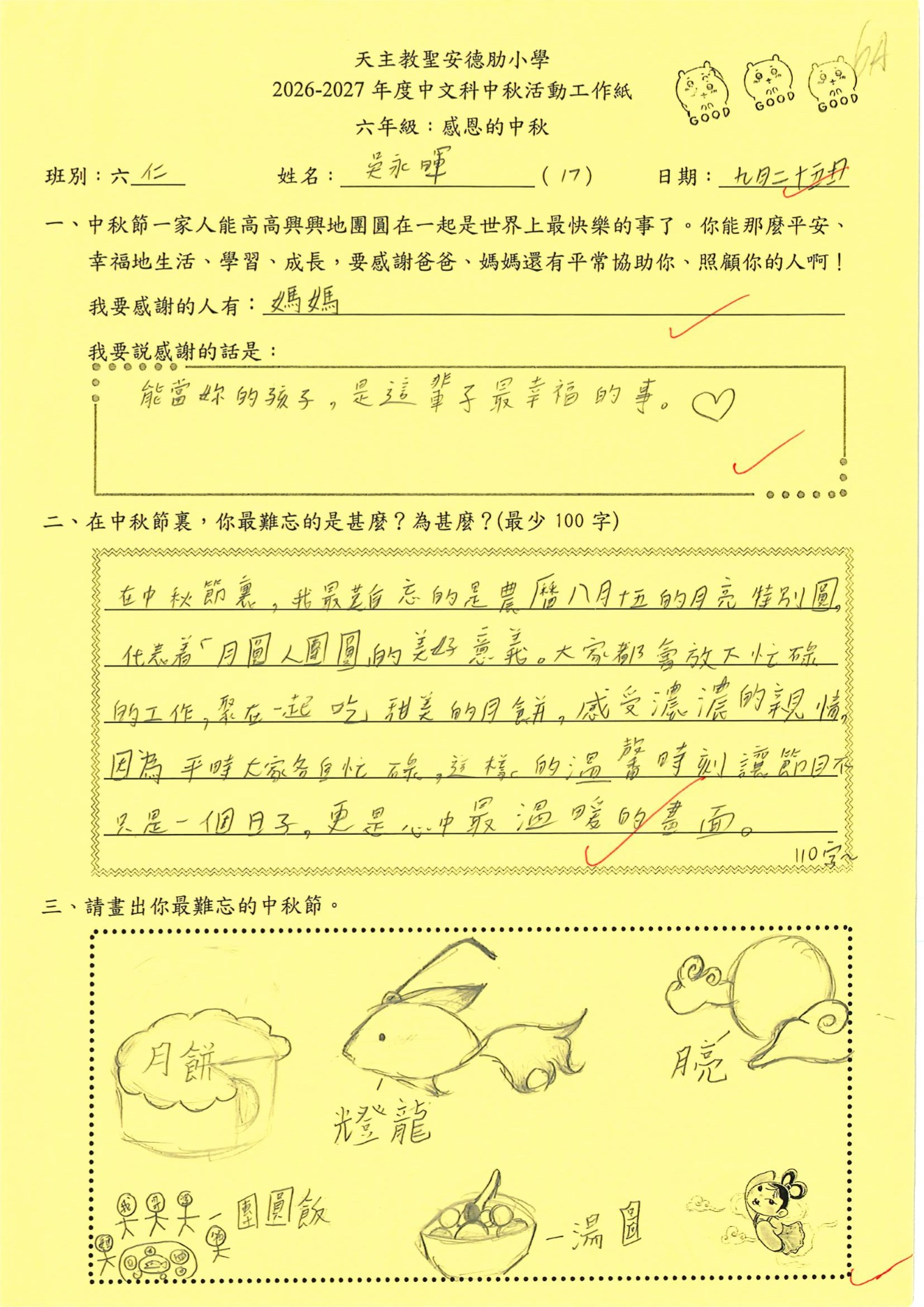第47頁